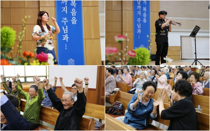 박효경 강사의 레크레이션과 신나는 트럼펫 공연