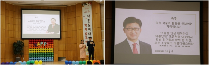 이장우 대전광역시장과 최충규 대덕구청장이 축전